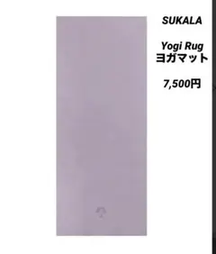 新品未開封 LAVA SUKALA Yogi Rug ヨガラグ ヨガマット - メルカリ