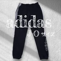 adidas スエットパンツ J-Oサイズ ブラック