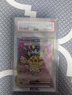 即日発送】PSA10 ピカチュウex SAR ワンオーナー品 - メルカリ