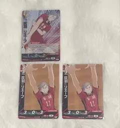 ハイキュー バボカ 灰羽リエーフ