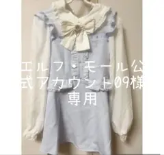 水色リボン付きミニワンピースとショートパンツ