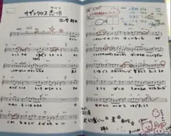 うたプリ スコアブック SCORE BOOK 那月 四ノ宮那月