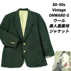 80-90s Vintage ONWARD G ウール 美人画裏地 ジャケット