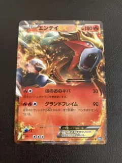 2026年最新】エンテイ ポケカの人気アイテム - メルカリ