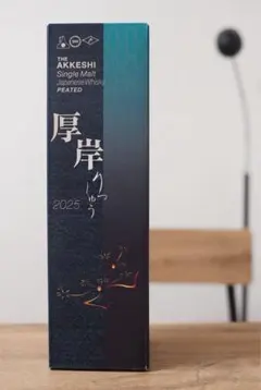 2025年最新】厚岸 立秋の人気アイテム - メルカリ