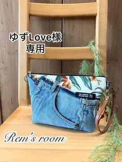 ゆずLove様専用♡デニムリメイク☆マルチバッグ☆ボタニカル