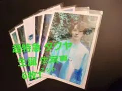 超特急 タクヤ 生誕 生写真 6枚セット