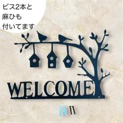 ウエルカムメタルプレート 　ガーデン雑貨　welcome 黒　　ウェルカムサイン