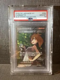2026年最新】アズサ psa10の人気アイテム - メルカリ