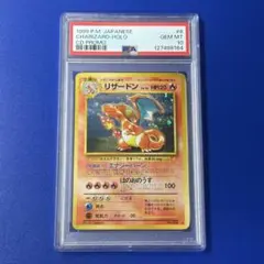 ポケカ　旧裏　PSA10 まとめ売り ポケカ 旧裏 PSA10 まとめ売り
