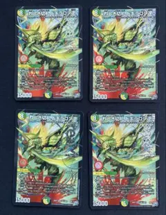 即日発送】烈しき切札 ドギラゴン逆 リバース ドリームレア4枚 - メルカリ