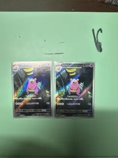 ヤドラン 2枚セット ポケモンカードゲーム