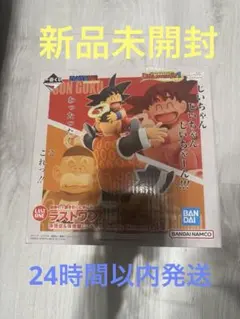 ドラゴンボール一番くじ　ラストワン賞　孫悟空&孫悟飯じいちゃん　フィギュア