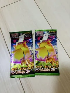 ポケモンカードゲーム 仰天のボルテッカー ソード＆シールド拡張パック 2パック