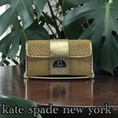 kate spade new york カゴバッグ　ショルダーバッグターンロック