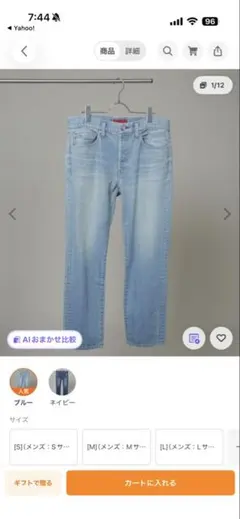 ジーンズ RED CARD/別注 Rhythm+ メンズのサムネイル