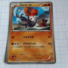 2026年最新】メロエッタの人気アイテム - メルカリ