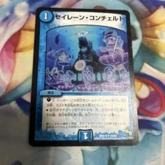 セイレーンコンチェルト