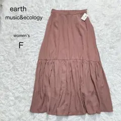 【earth】新品タグ付 ティアードスカート ピンク ロング【F】春夏 フレア