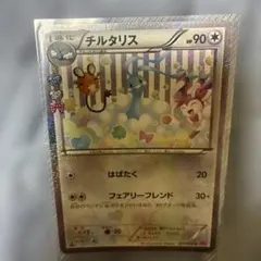 D*K様 【高騰】チルタリス U CP3 ポケキュンコレクション 029/032