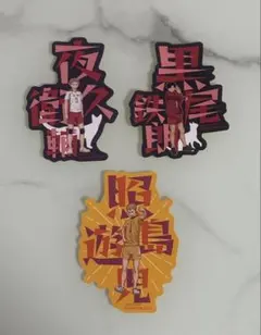 ハイキュー！！　モバイルステッカーコレクション まとめ売り