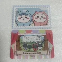 ちいかわ パジャマパーティーズ ステッカー 2枚セット