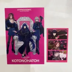 ヒプマイ 言の葉党 ヒプムビ特典 クリアカード 楽天ブックス特典 中王区