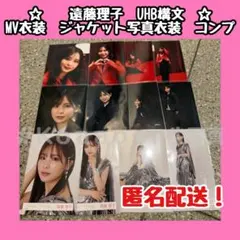 遠藤理子　櫻坂46 生写真　unhappy birthday構文 コンプ