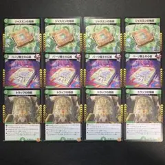 B2814 パーリ騎士の心絵 ジャスミンの地版 トラップの地版 創世竜パーツ