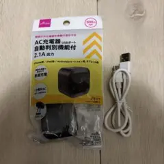 DAISO 充電ACアダプタ&ケーブルセット