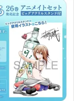 ぐらんぶる 26ビッグアクリルスタンド　古手川千紗　未開封　アニメイト限定　特典のサムネイル