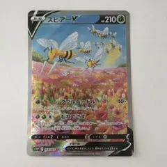 2026年最新】ポケモンカード スピアーv srの人気アイテム - メルカリ