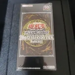 2026年最新】遊戯王 OCG 20th ANNIVERSARY PACK 2nd WAVEの人気