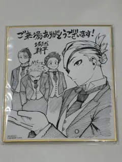 ヒロアカ 緑谷出久 ミニ色紙 冬十傑 - メルカリ