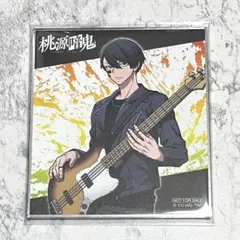 桃源暗鬼 無陀野無人 バンドVer. 特典 ミニ色紙 Abema