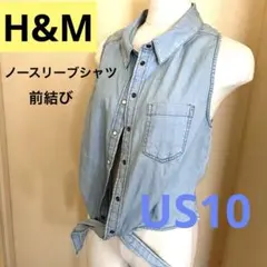 【前結びがかわいい◎】H&M ノースリーブシャツ／ライトブルー・綿100％