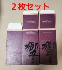 2026年最新】響化粧箱の人気アイテム - メルカリ
