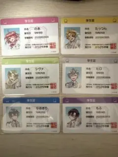 カラフルピーチ学生証