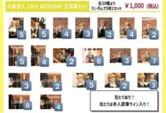 2026年最新】大倉空人 生誕の人気アイテム - メルカリ