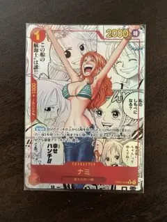 2025年最新】ナミ コミパラの人気アイテム - メルカリ