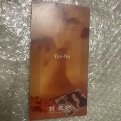 賛美歌 Yes-No STAY WITH ME CD ヴィジュアル系
