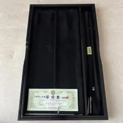 新品保管品 正絹 喪服用 帯揚げ 帯締め 黒色セット 桜