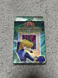 2026年最新】遊戯 ストラクチャーデッキ 遊戯編の人気アイテム - メルカリ