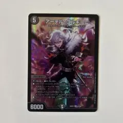 アーテルゴルギーニ にじさんじ 葛葉