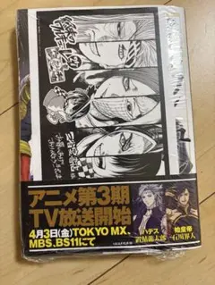 終末のワルキューレ 27巻 特典 三省堂 ペーパー 非売品 漫画 - メルカリ