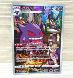 ゲンガー CHR ソード&シールド 強化拡張パック ダークファンタズマ