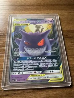 ゲンガー＆ミミッキュGX RR SM9 タッグボルト 038/095