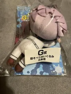 呪術廻戦 五条悟 ぬいぐるみ