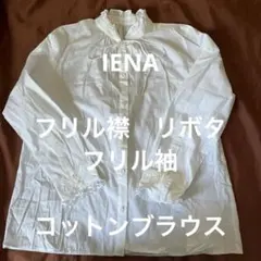 美品　IENA フリル襟リボン　フリル袖　長袖　コットンブラウスタグなし未使用のサムネイル