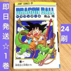 初版 ドラゴンボール 第24巻 - 希少 マンガコミック - メルカリ